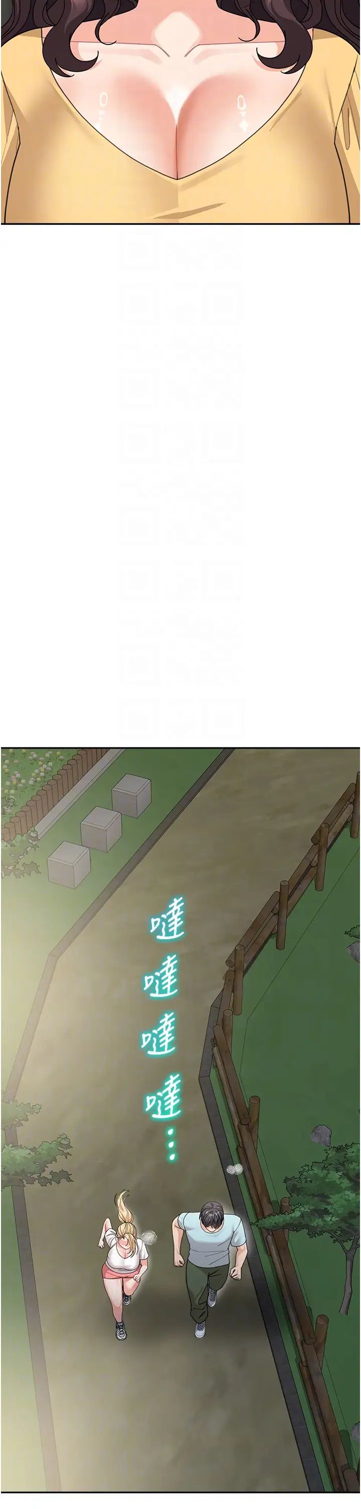 童颜继母第48話-可以安慰我最後一次嗎?