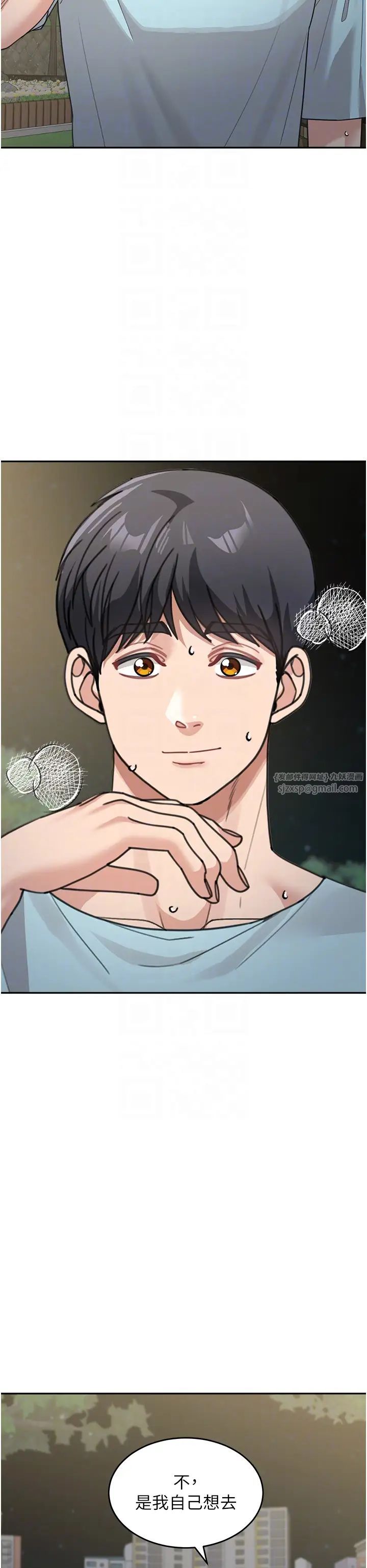 童颜继母第48話-可以安慰我最後一次嗎?