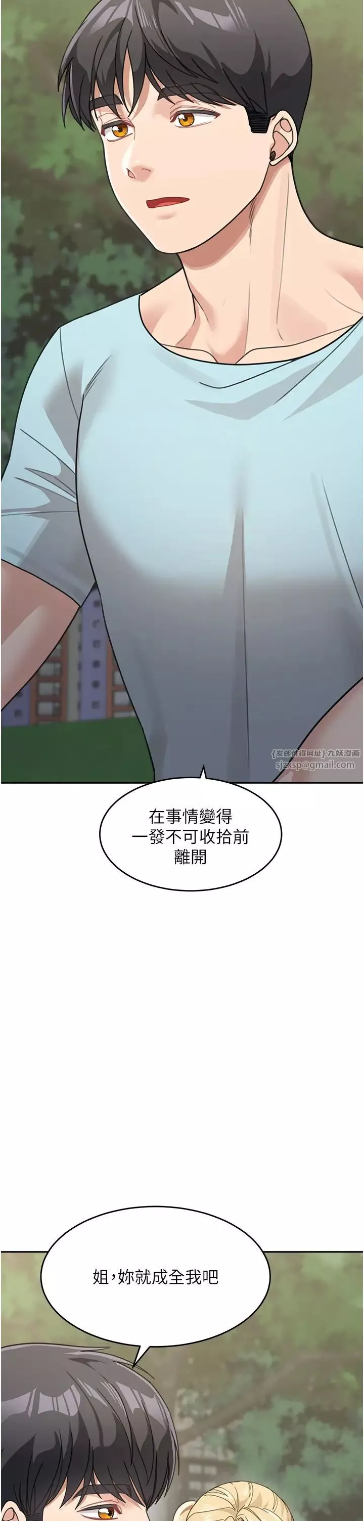 童颜继母-第48話-可以安慰我最後一次嗎? - 图片 25