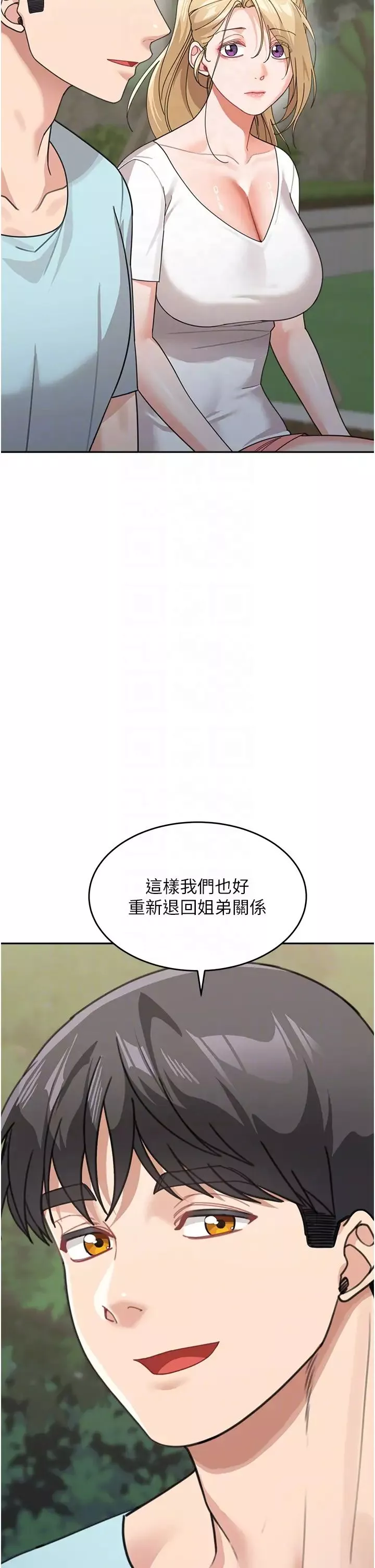 童顏繼母第48話-可以安慰我最後一次嗎?