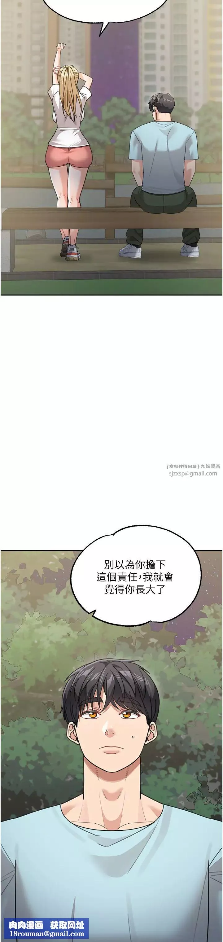 童顏繼母第48話-可以安慰我最後一次嗎?