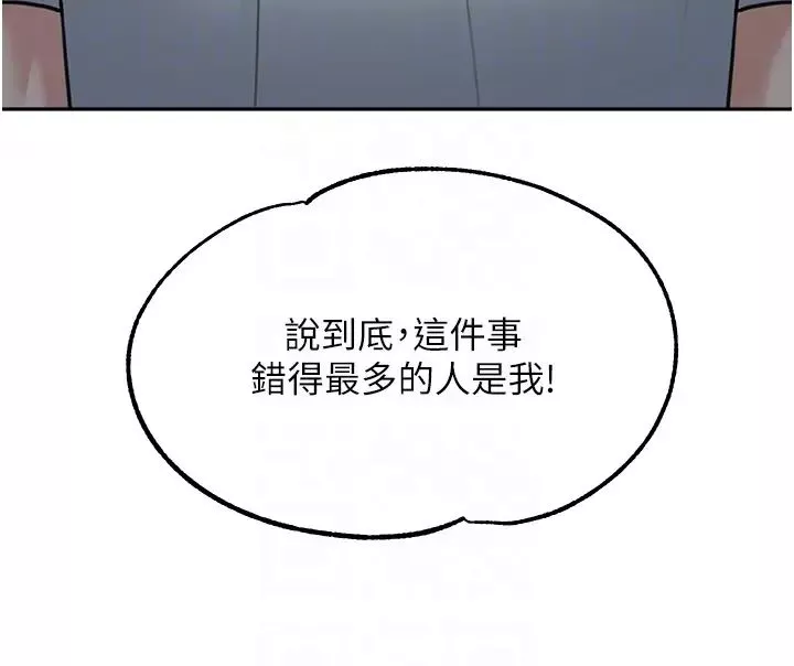 童顏繼母第48話-可以安慰我最後一次嗎?