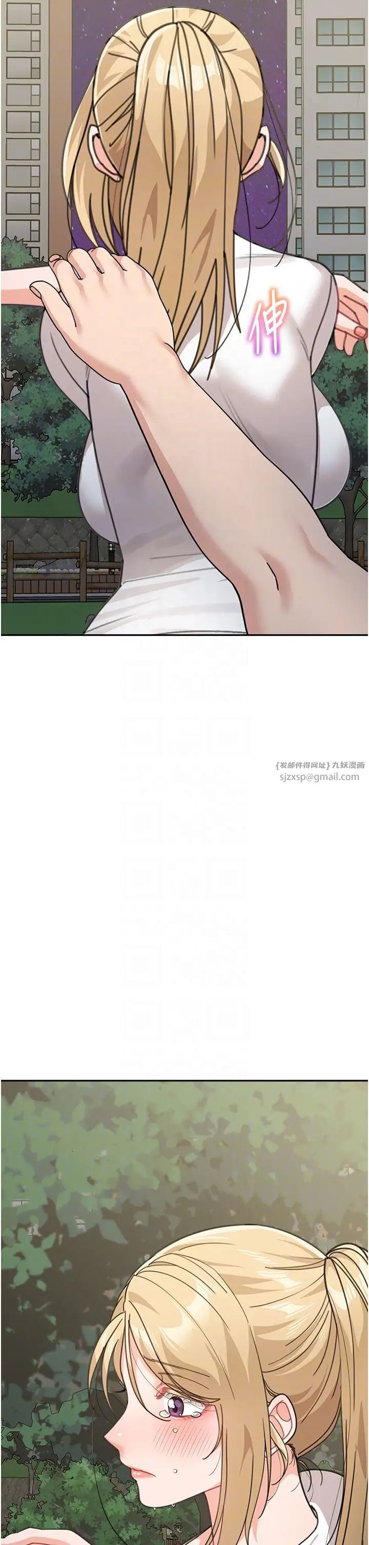 童颜继母第48話-可以安慰我最後一次嗎?