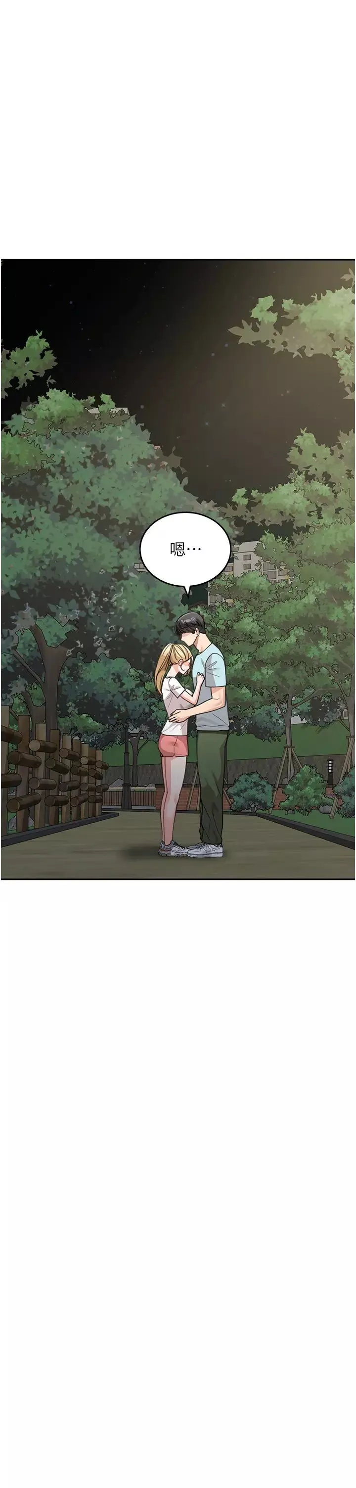 童顏繼母第48話-可以安慰我最後一次嗎?