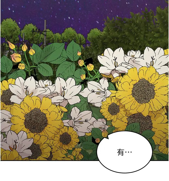 童颜继母第48話-可以安慰我最後一次嗎?