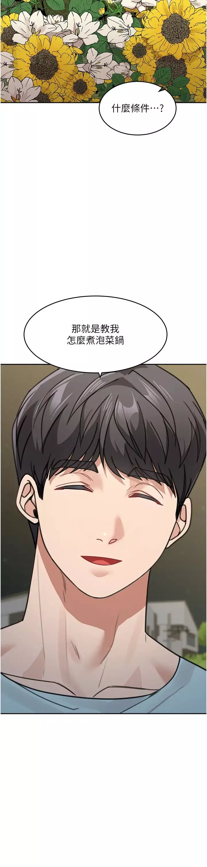 童颜继母-第48話-可以安慰我最後一次嗎? - 图片 44