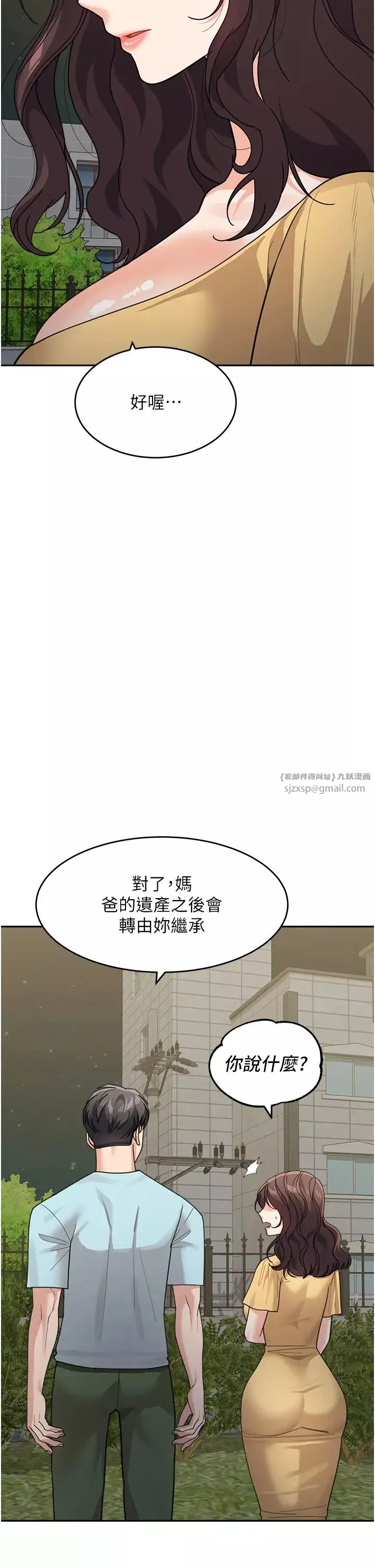童顏繼母第48話-可以安慰我最後一次嗎?