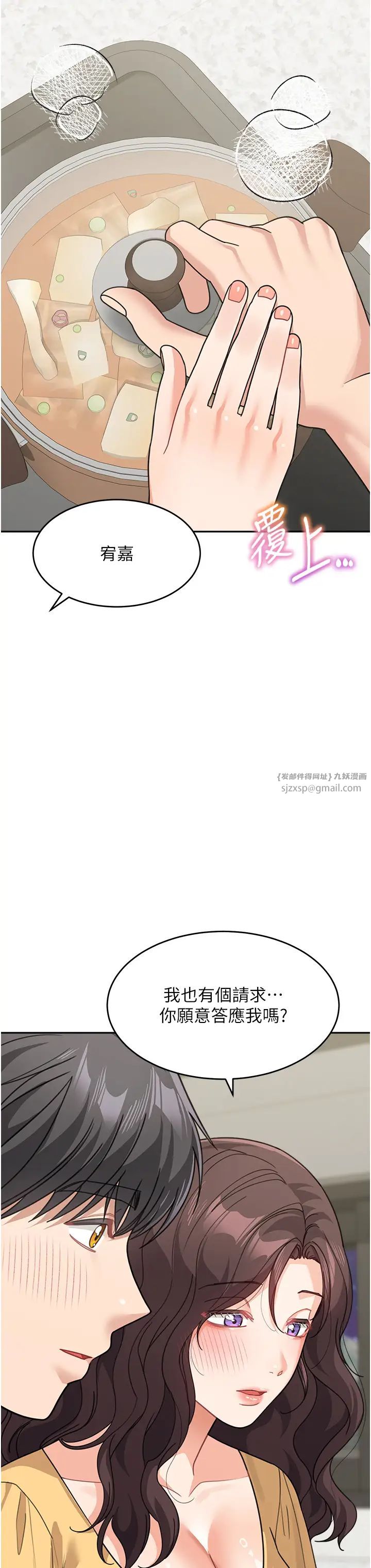 童顏繼母第48話-可以安慰我最後一次嗎?