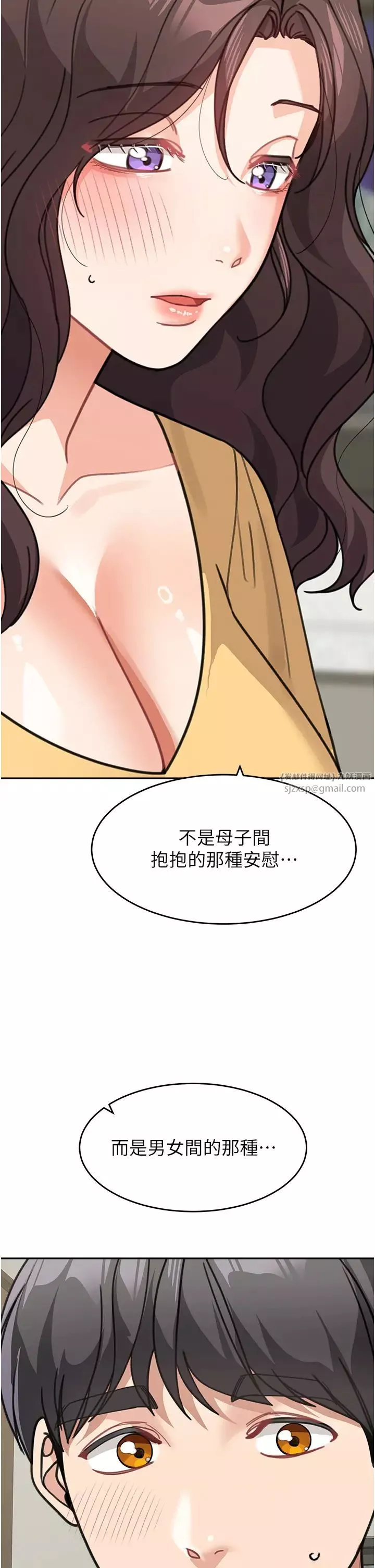 童顏繼母第48話-可以安慰我最後一次嗎?