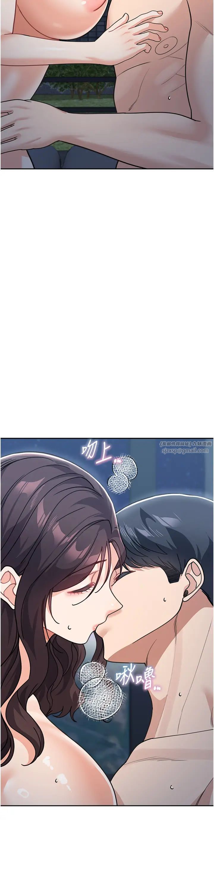 童颜继母第48話-可以安慰我最後一次嗎?