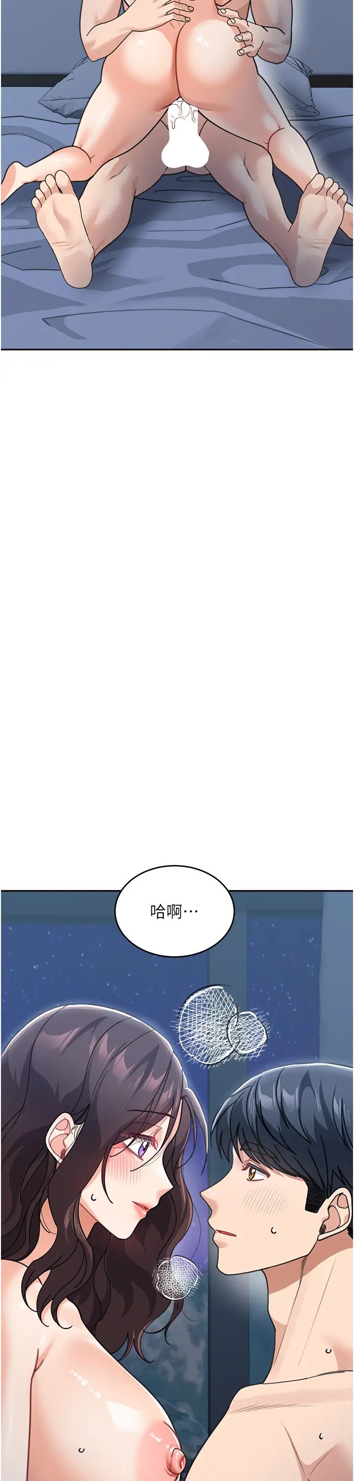 童颜继母第48話-可以安慰我最後一次嗎?