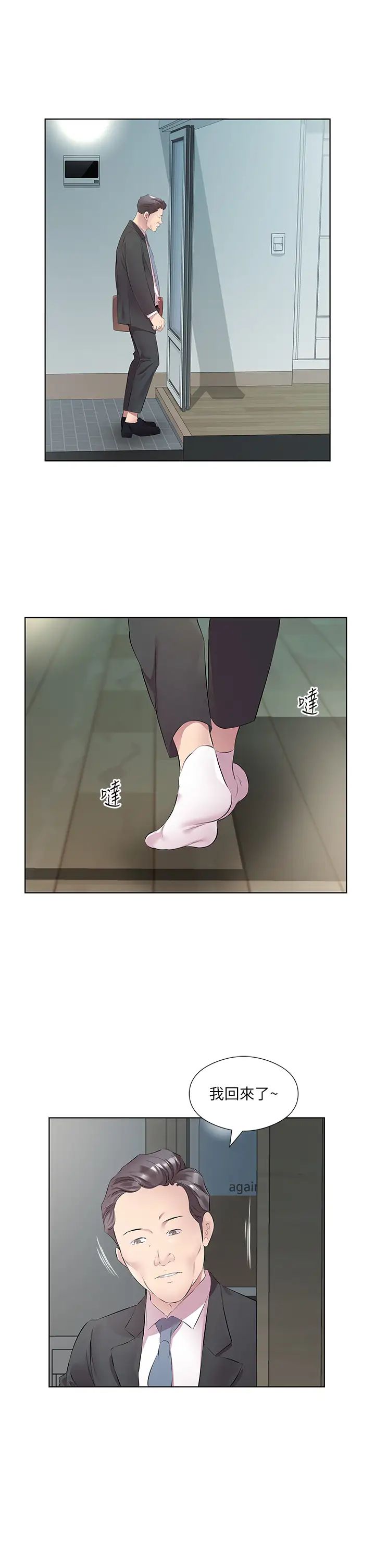 今天吃饱了吗?第45話-盡情地放縱自我