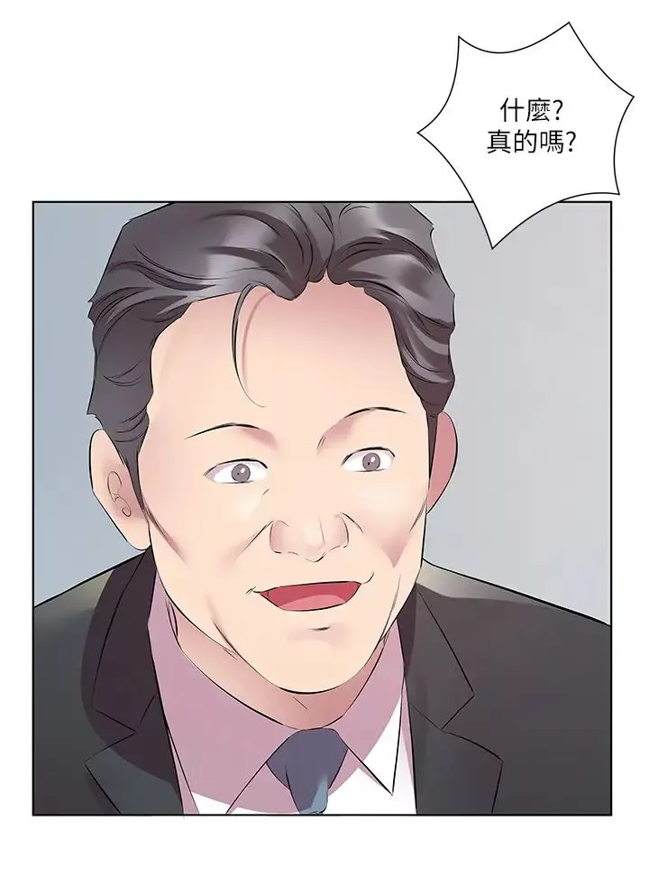 今天吃饱了吗?-第45話-盡情地放縱自我 - 图片 8