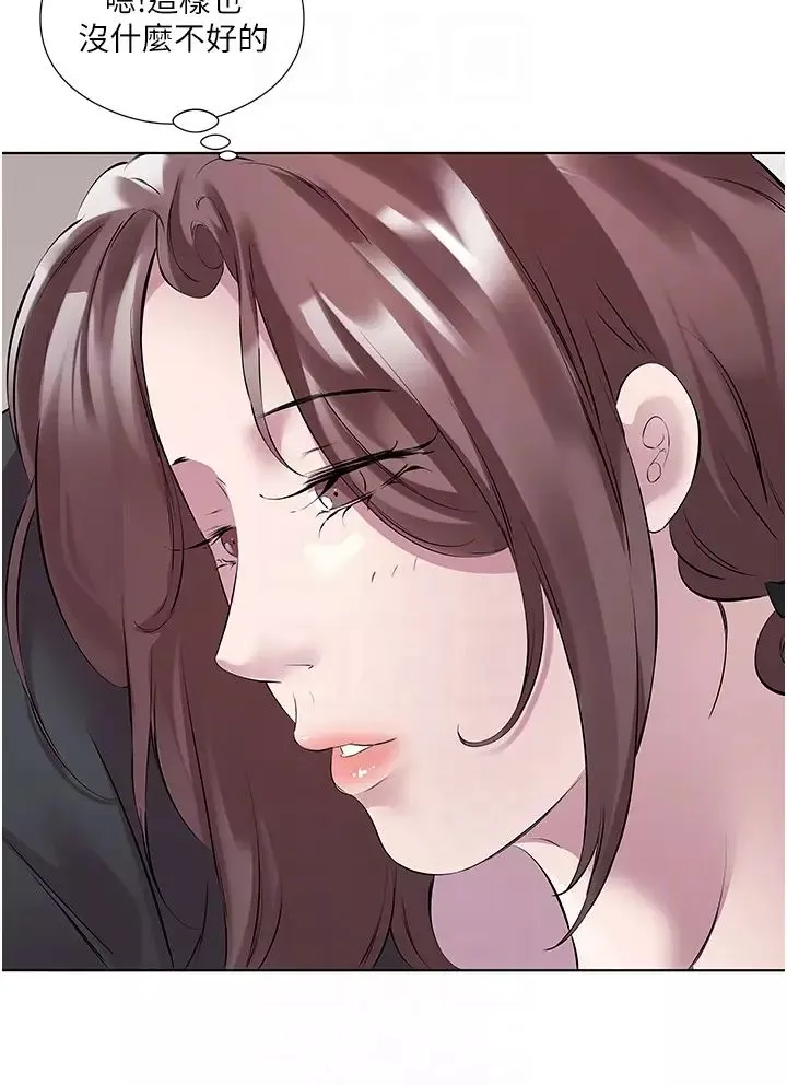 今天吃飽了嗎?第45話-盡情地放縱自我