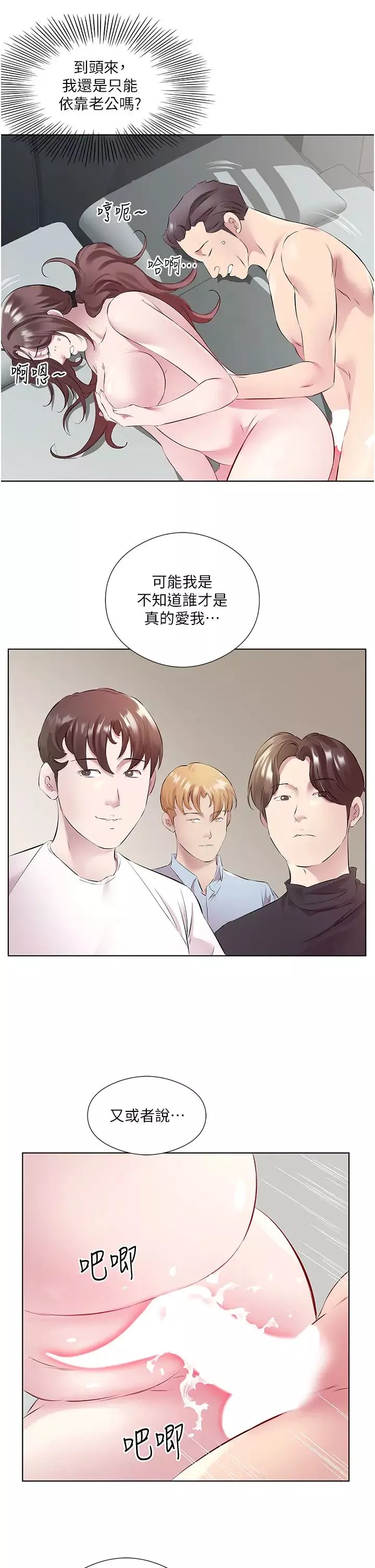 今天吃饱了吗?-第45話-盡情地放縱自我 - 图片 15
