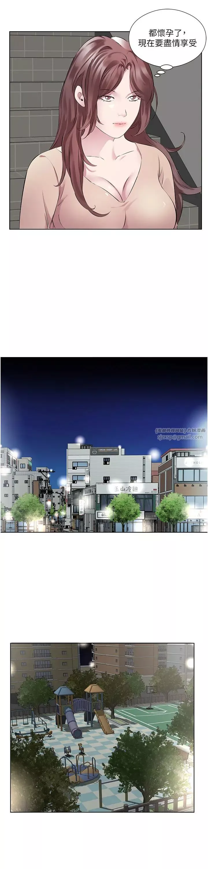 今天吃饱了吗?-第45話-盡情地放縱自我 - 图片 25