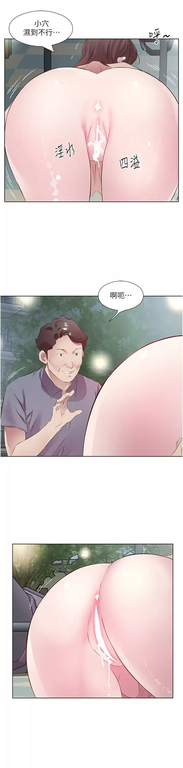 今天吃飽了嗎?第45話-盡情地放縱自我
