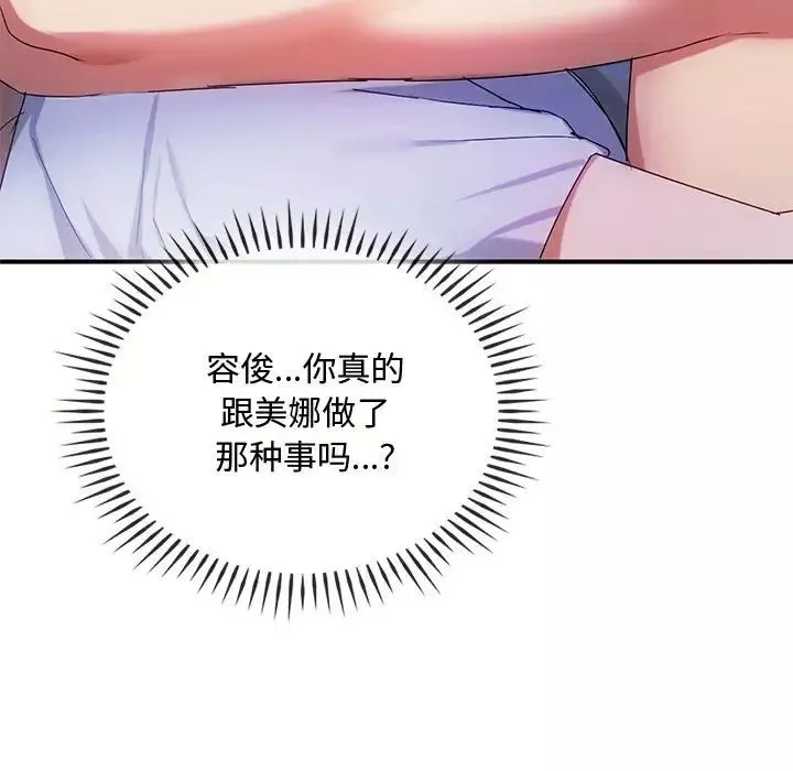 难以克制的欲望-第31話 - 图片 5