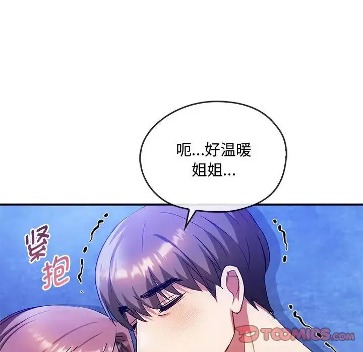 难以克制的欲望-第31話 - 图片 6