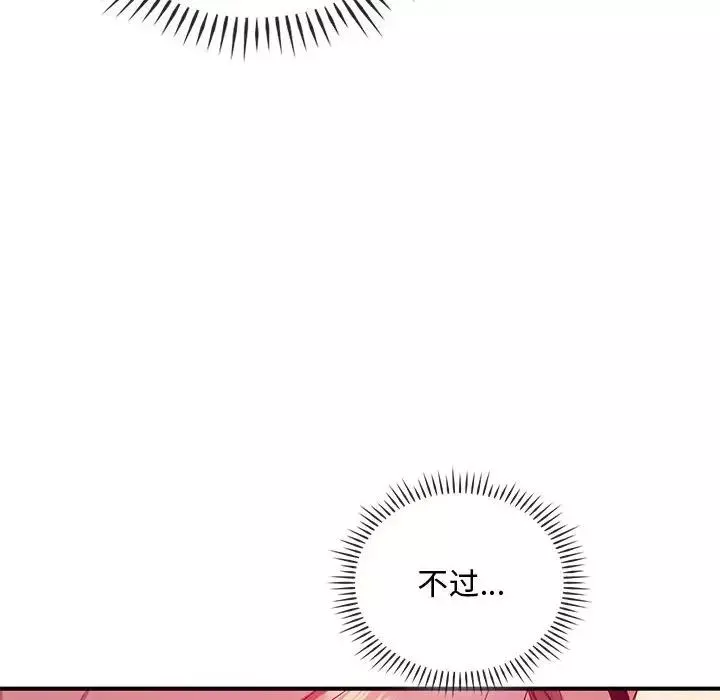 难以克制的欲望-第31話 - 图片 8