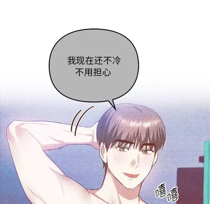 难以克制的欲望-第31話 - 图片 14