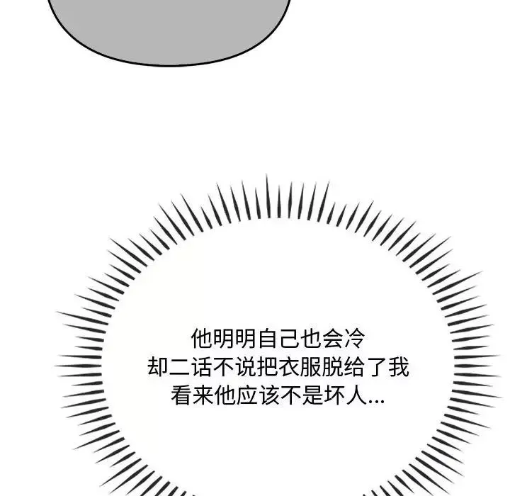 难以克制的欲望-第31話 - 图片 16