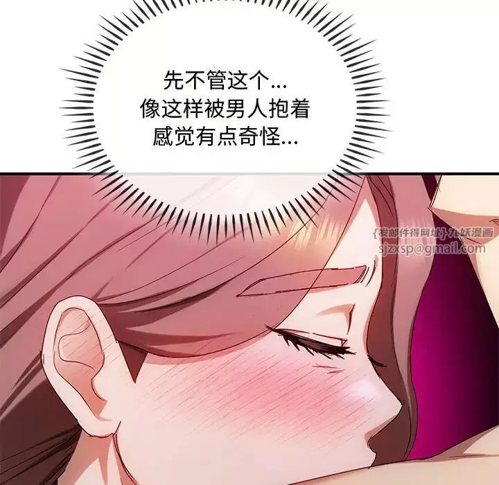 难以克制的欲望-第31話 - 图片 20