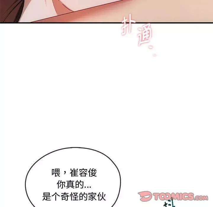 难以克制的欲望-第31話 - 图片 21