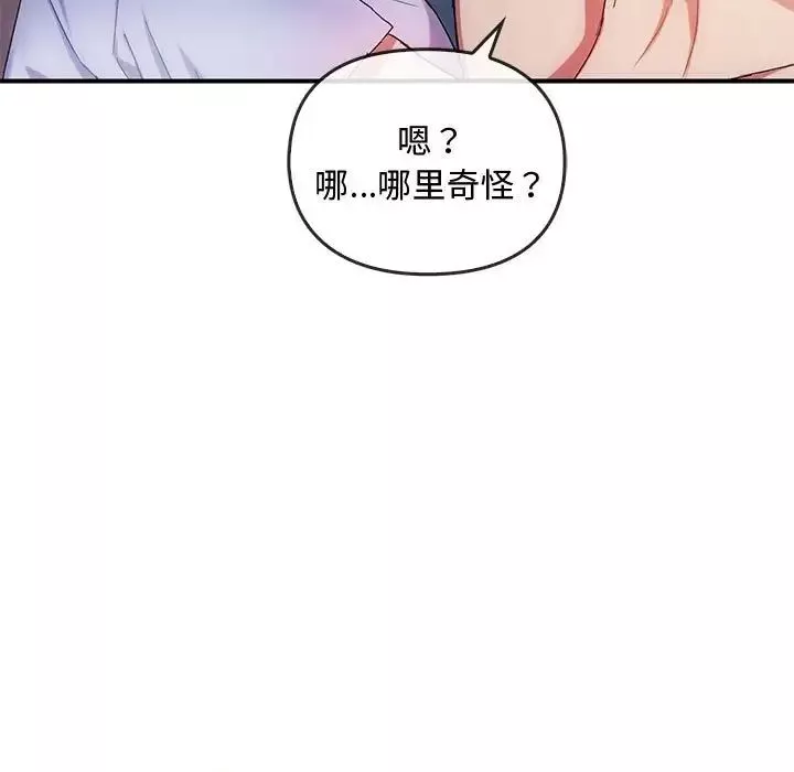 难以克制的欲望-第31話 - 图片 23