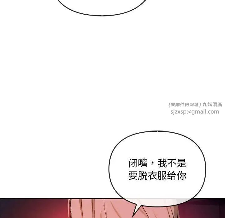 难以克制的欲望第31話