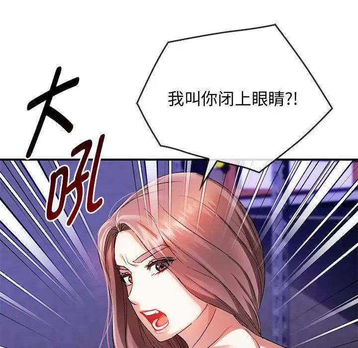 难以克制的欲望第31話