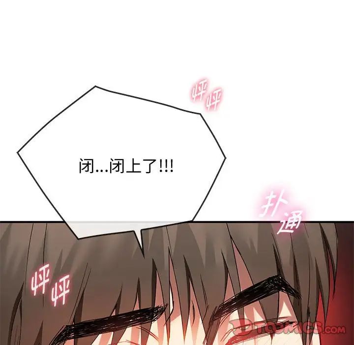 难以克制的欲望第31話