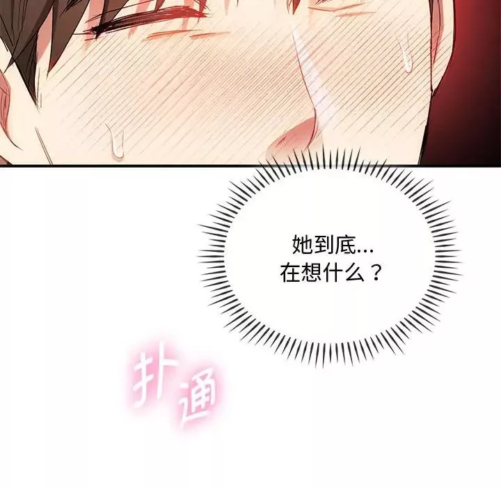 难以克制的欲望-第31話 - 图片 34