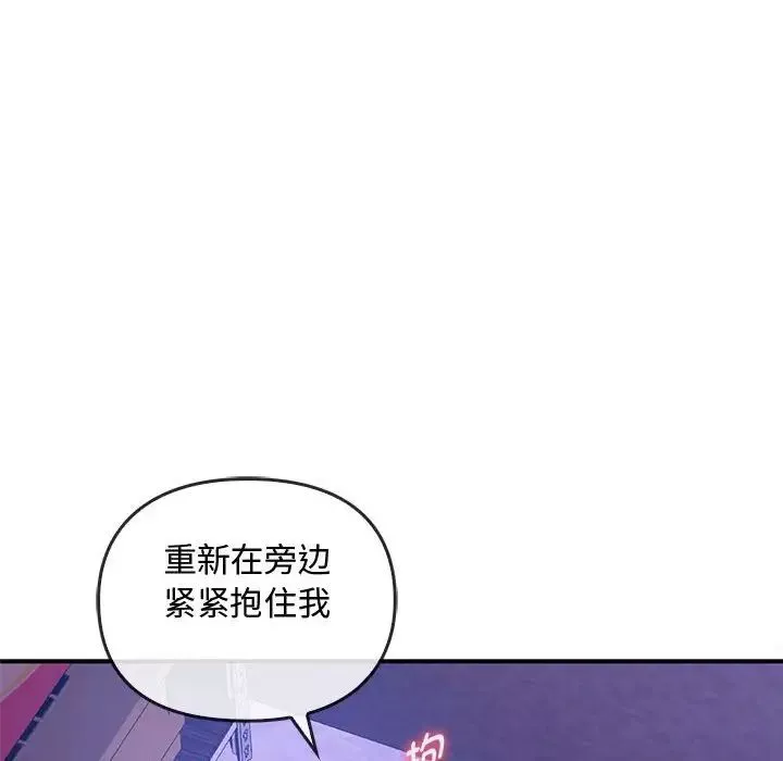 难以克制的欲望-第31話 - 图片 35