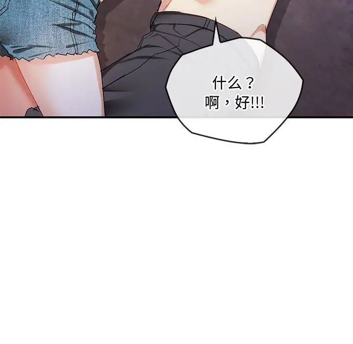 难以克制的欲望第31話