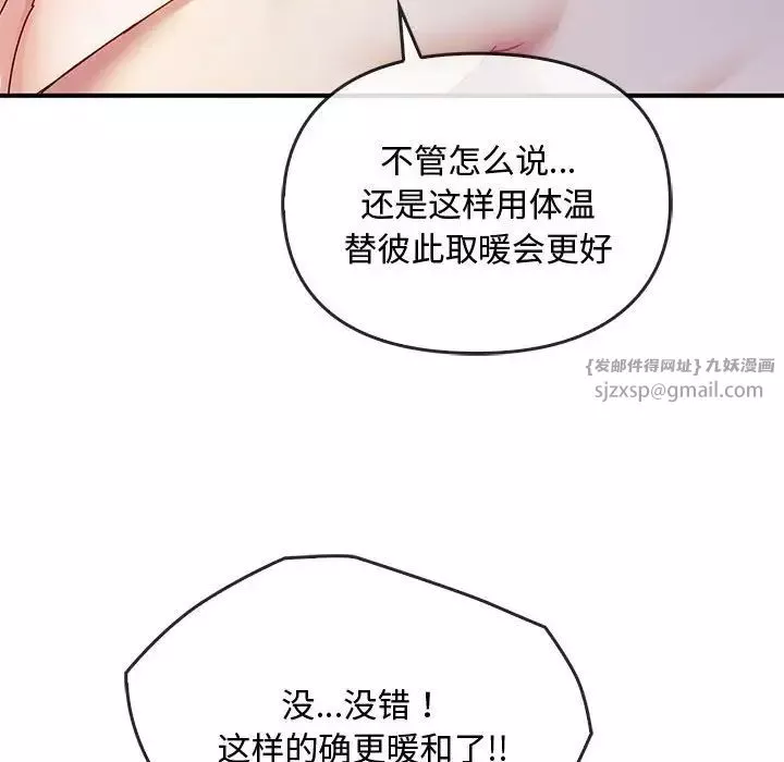 难以克制的欲望第31話