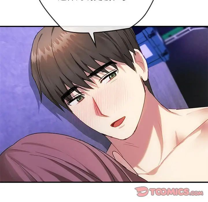 难以克制的欲望第31話