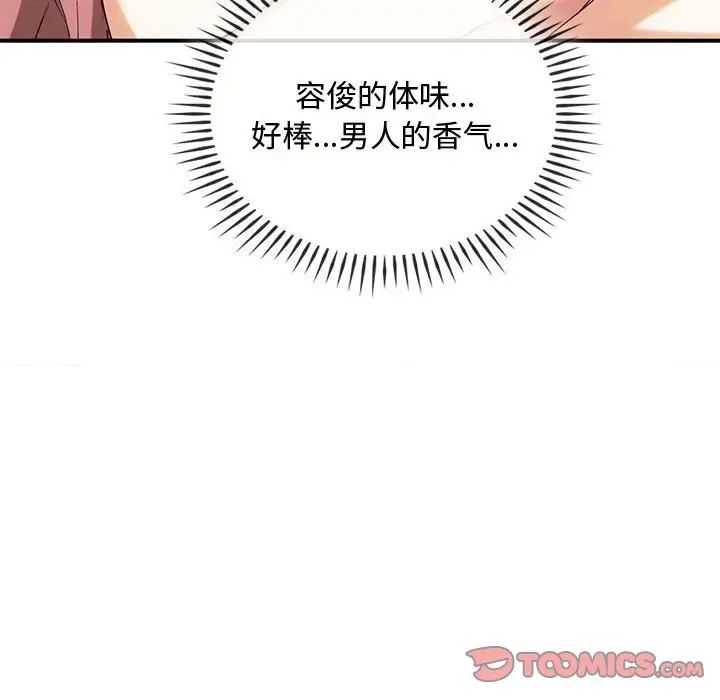 难以克制的欲望第31話