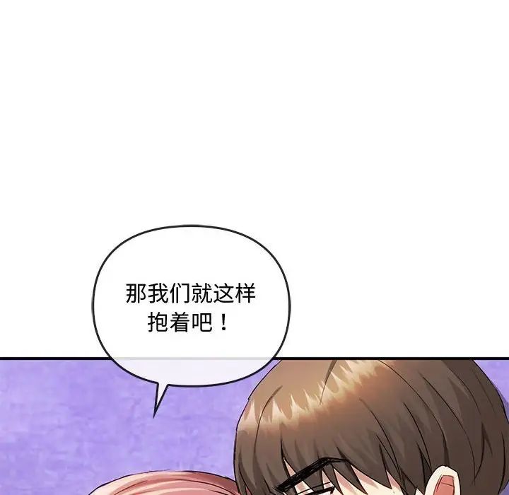 难以克制的欲望第31話