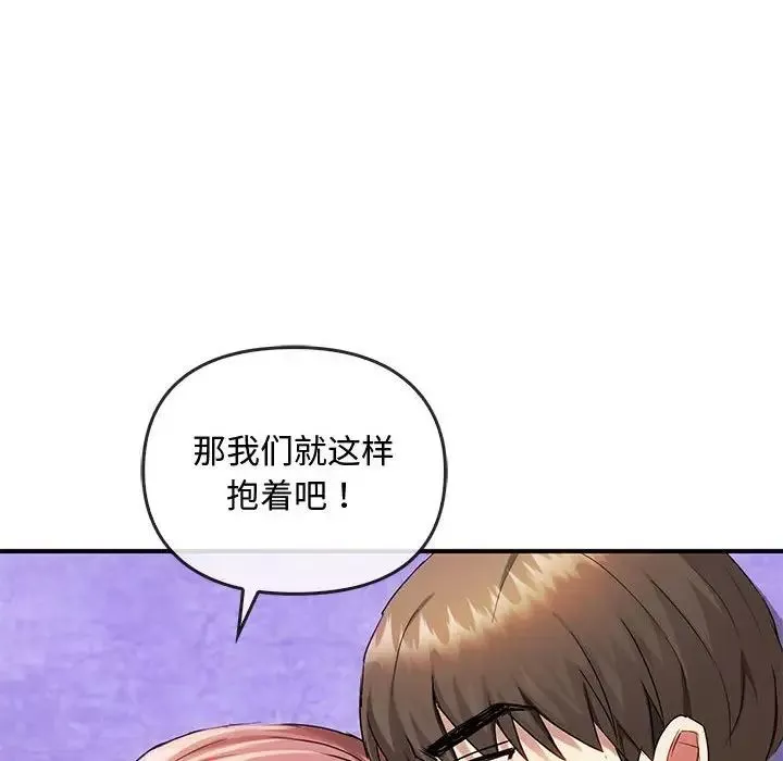 难以克制的欲望-第31話 - 图片 43