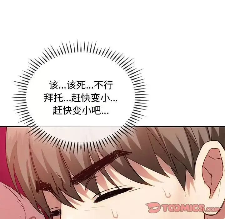 难以克制的欲望-第31話 - 图片 54