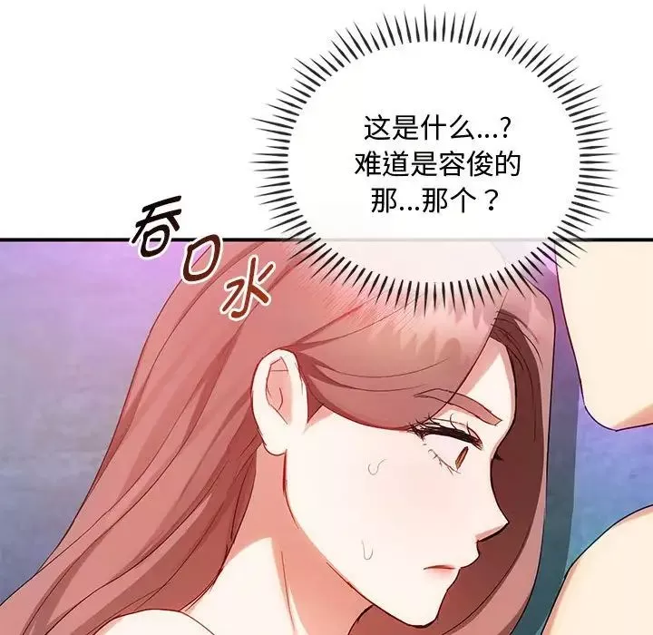 难以克制的欲望-第31話 - 图片 58