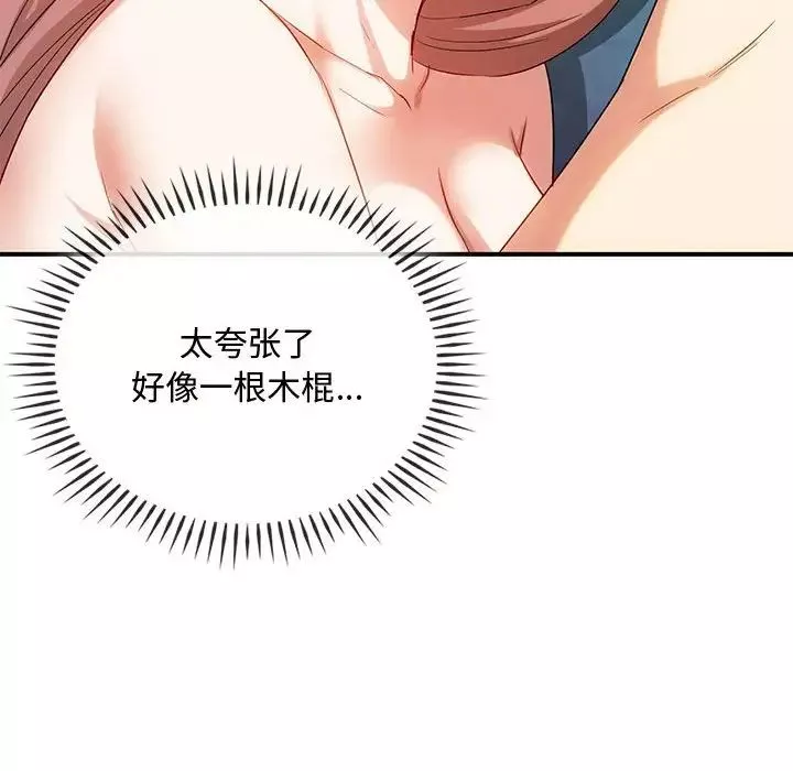 难以克制的欲望第31話