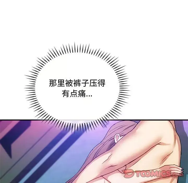 难以克制的欲望-第31話 - 图片 60