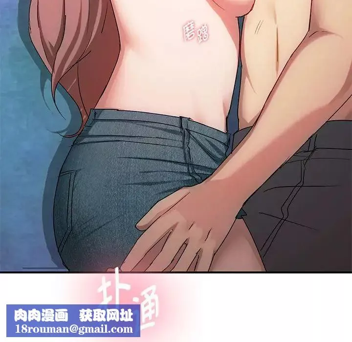 难以克制的欲望-第31話 - 图片 68