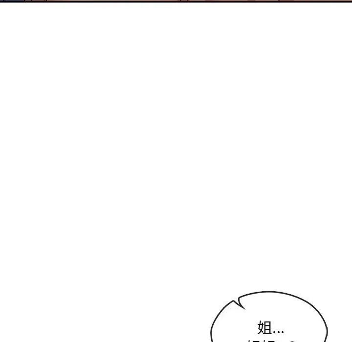 难以克制的欲望第31話