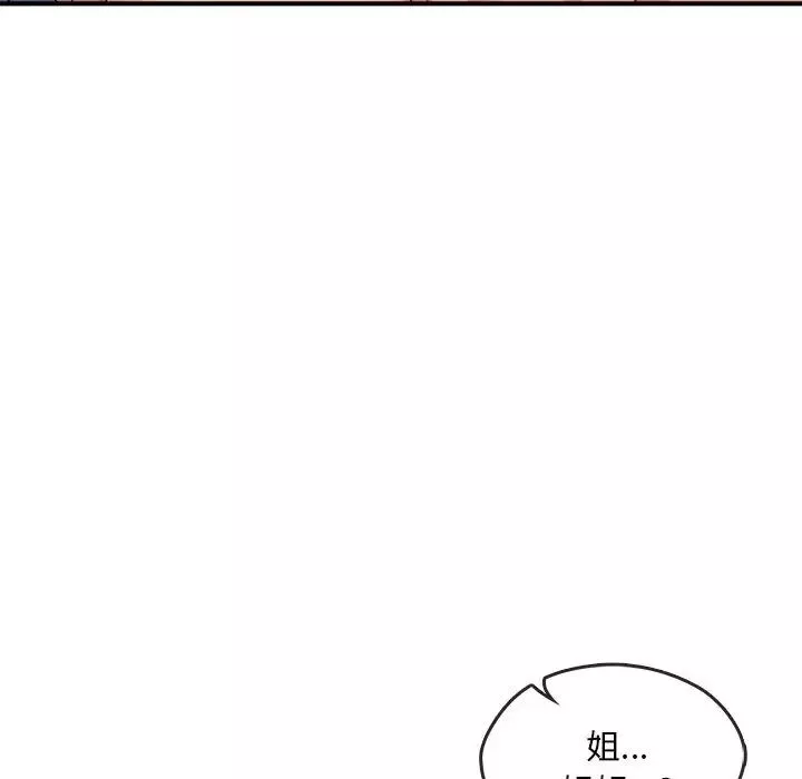 难以克制的欲望-第31話 - 图片 73