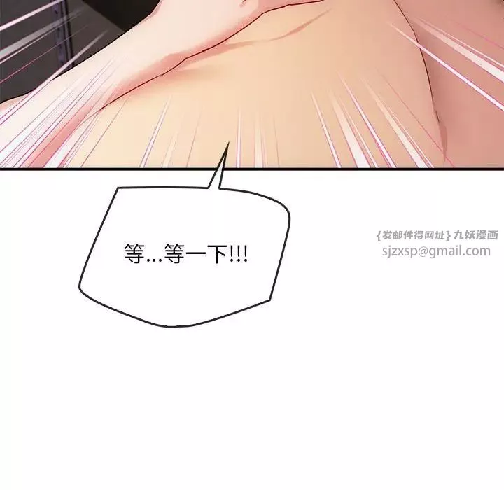 难以克制的欲望-第31話 - 图片 86