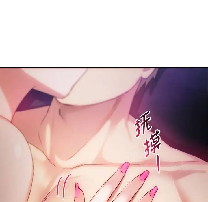 难以克制的欲望第31話