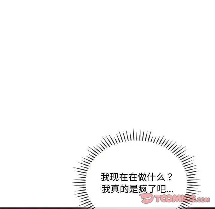 难以克制的欲望-第31話 - 图片 93